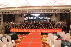 男女自慰网站中文楚航仲夏九月久长活动誓师大会